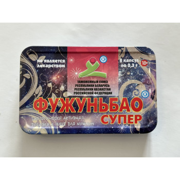 Фужуньбао Супер капсули для підвищення потенції (8 капсул)