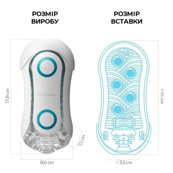 Мастурбатор Tenga Flip Orb — Blue Rush, с изменяемым сжатием, со стимулирующими шариками внутри
