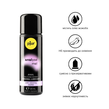 Анальна змазка pjur analyse me! Relaxing jojoba silicone 30 мл на силіконовій основі з олією жожоба