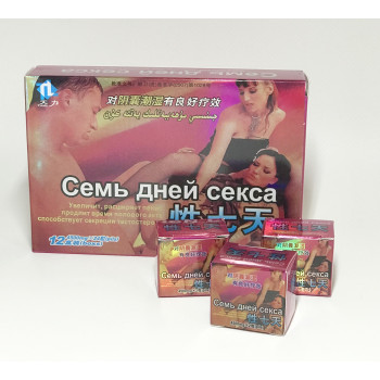 Возбуждающие капсулы "Семь дней секса" ( 2 капсулы )