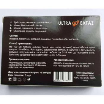 Возбуждающие капли Ultra Extaz, (5 ампул по 500 мг)