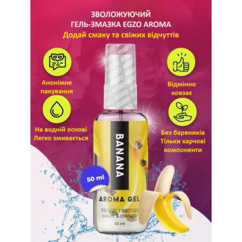 Оральний гель-лубрикант EGZO AROMA GEL - Banana, 50 мл
