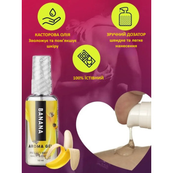 Оральний гель-лубрикант EGZO AROMA GEL - Banana, 50 мл