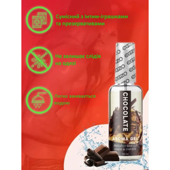 Оральний гель-лубрикант EGZO AROMA GEL - Chocolate, 50 мл