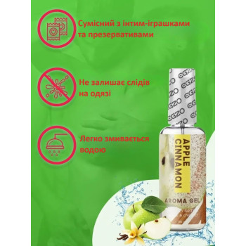 Оральний гель-лубрикант EGZO AROMA GEL - Apple Cinnamon, 50 мл