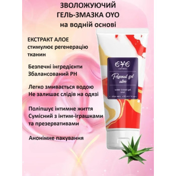 Анальний гель на водній основі OYO Personal Gel Aloe, 50 мл