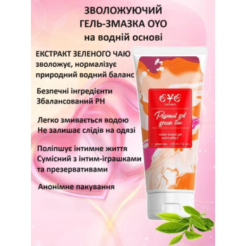 Інтимна гель-змазка з зігріваючим ефектом і екстрактом зеленого чаю на водній основі OYO Personal Gel Green Tea, 50 мл