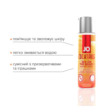 Лубрикант на водной основе System JO Cocktails - Sex on the Beach без сахара, растительный глицерин