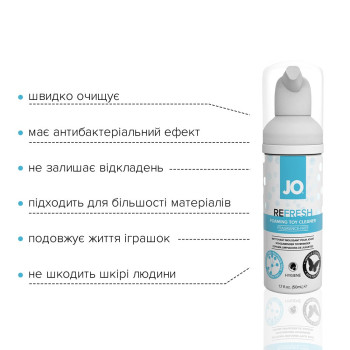М’яка пінка для очищення іграшок System JO REFRESH (50 мл), дезінфекційна, проникає глибоко
