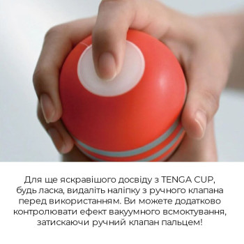 Мастурбатор Tenga Rolling Head Cup с интенсивной стимуляцией головки NEW