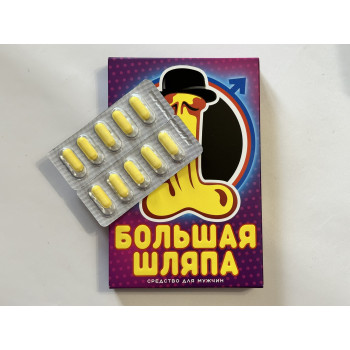 Великий капелюх таблетки для потенції 10 таб